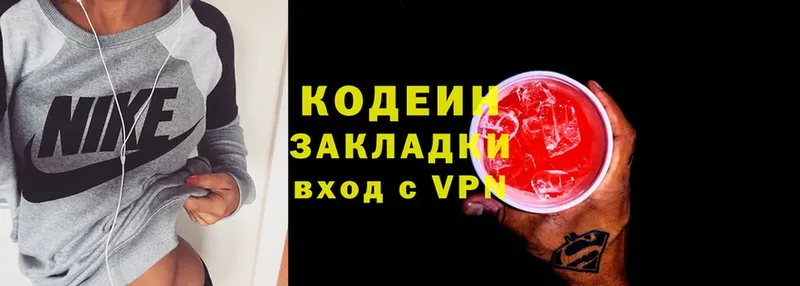 MEGA онион  Котельники  Codein Purple Drank  что такое  